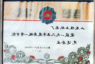 节能企业