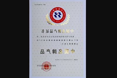 杏彩电竞
牌推土机荣获中国名牌产品称号