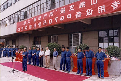 西气东输吊管机首发仪式