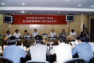 TY320C推土机鉴定验收会